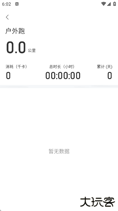 KaFit手表官方版下载下载 v2.0.3