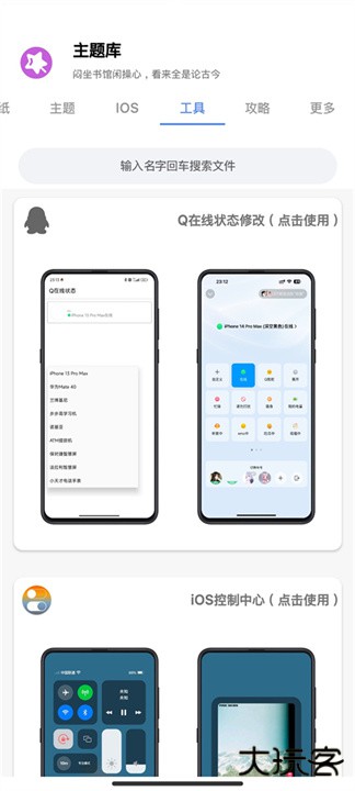 华为仿苹果ios主题下载下载 v9.6
