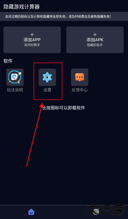 隐藏游戏计算器免费版 隐藏游戏计算器免费版