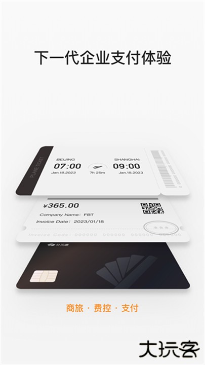 分贝通下载 v5.2.47