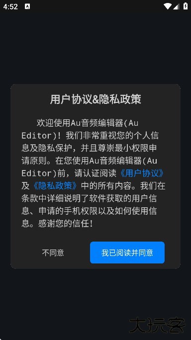 Au音频编辑器安卓下载最新版下载 v1.2.4
