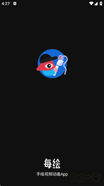 每绘app下载安卓版下载 v1.5.2