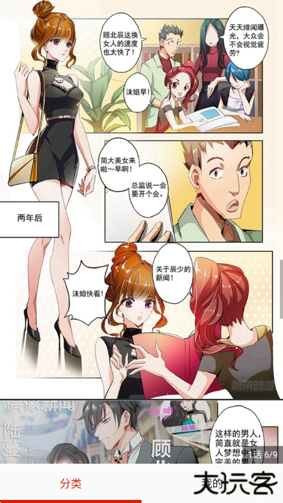 3090漫画下载安装
