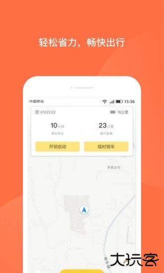 人民出行下载 V1.0.0