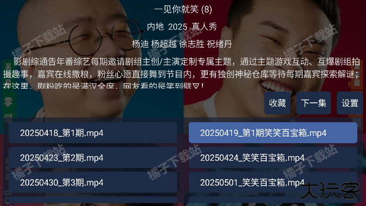 i4K TVapp下载安卓版