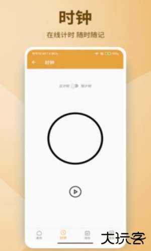 亚美日记下载 v1.0.1