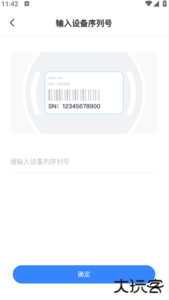 唯哆摄像头app下载官方安卓版