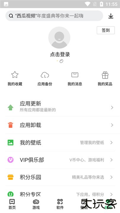 联想游戏中心下载 v12.14.10.88
