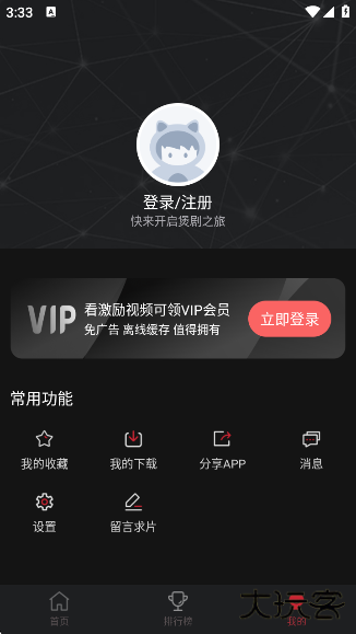 BiuBiu动漫最新版下载 v1.1.3