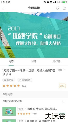 中移网大下载安卓版