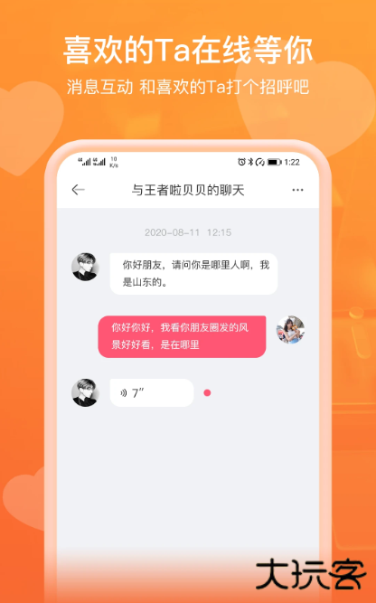 即见app下载手机版