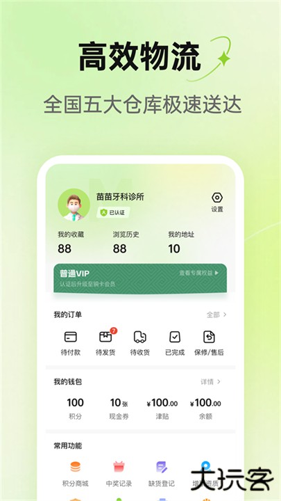 梅苗苗app下载 v1.9.99