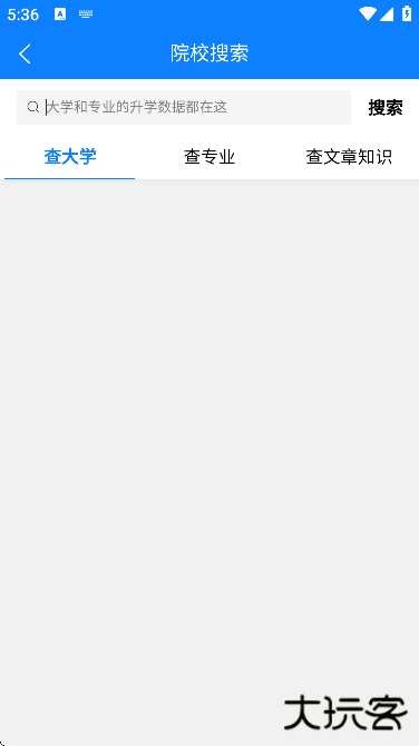 有据升学高考志愿填报软件下载最新版下载 v5.7.9