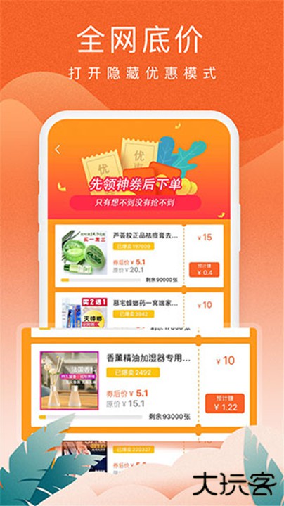 蚁淘生活app下载 v2.9.16