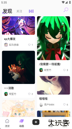 诶嘿app官方版下载 诶嘿app官方版下载