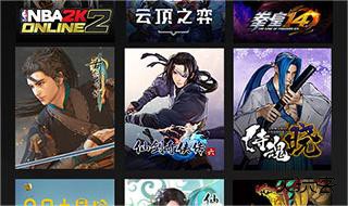 腾讯START云游戏2024