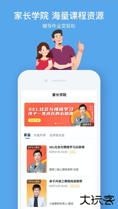 小盒课堂app下载 v5.1.35