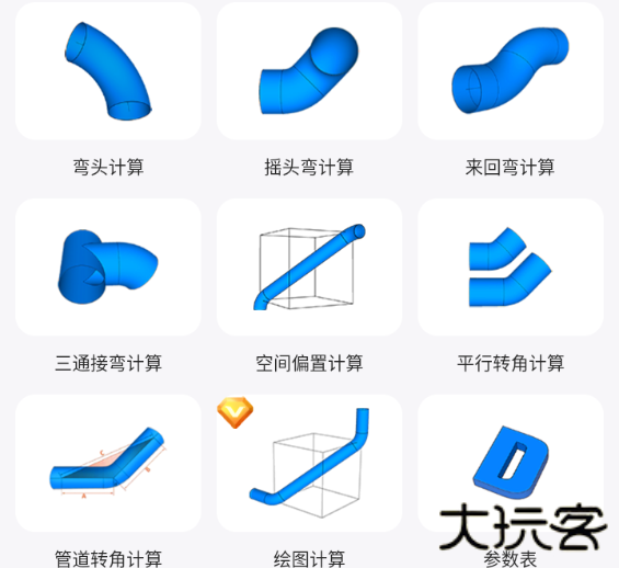管工宝app