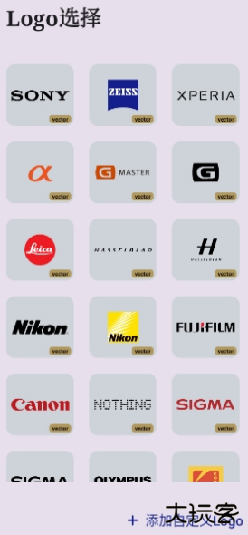 仿徕卡水印相软件