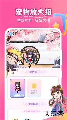 趣味萌宠下载 v2.4.3