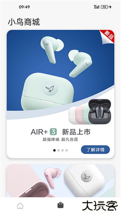 小鸟音响下载 v8.1.3