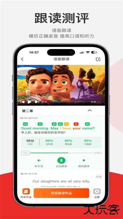 每日听读app下载 v1.1.0