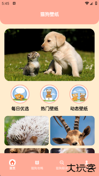 狗叫翻译器app官方版下载