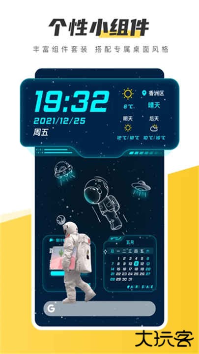 元气桌面壁纸手机app下载 v3.56.4358