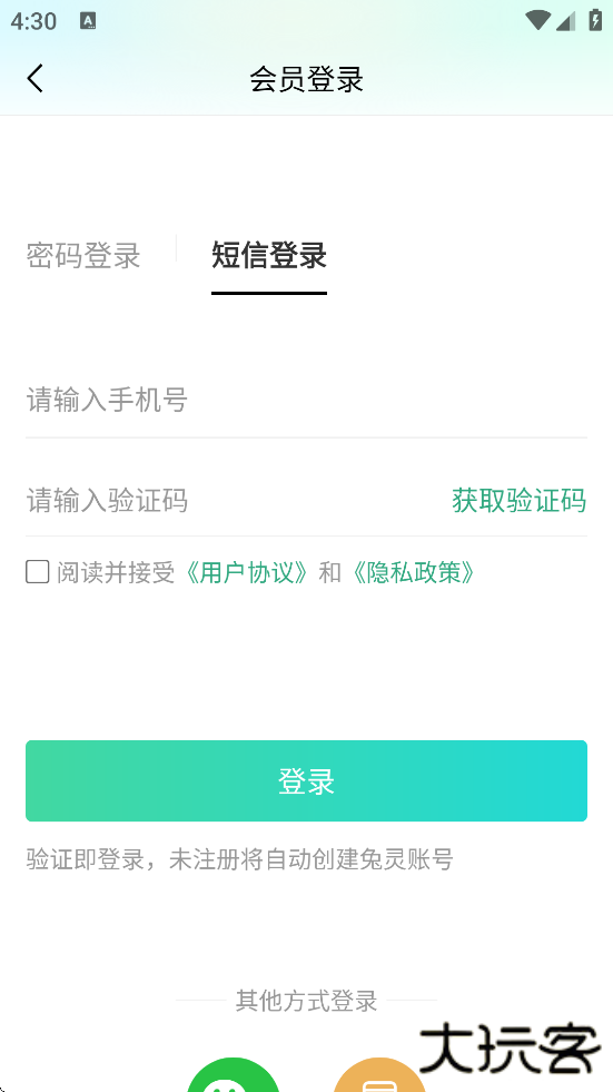 兔灵医药软件官方正版下载安装下载 v5.7.7