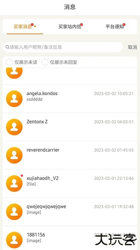 敦煌网商户版下载 v3.3.4