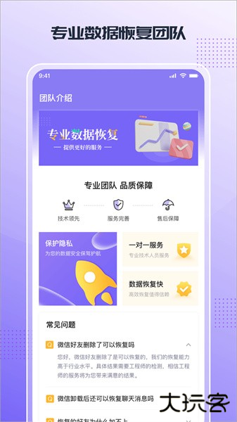 零点数据恢复下载 v1.3.173