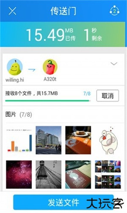 茄子快传下载 v1.1.6