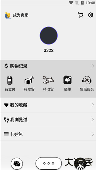 公路商店app下载