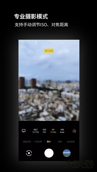广角相机软件下载 v2.1.28