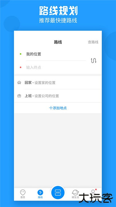 威海公交下载 v2.3.6-1