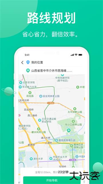 成丰货运司机端下载 v4.11.36