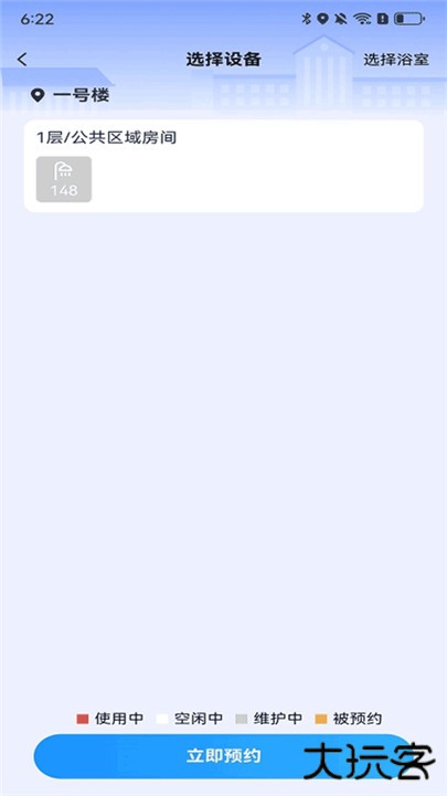 住理生活app下载 v3.6.5
