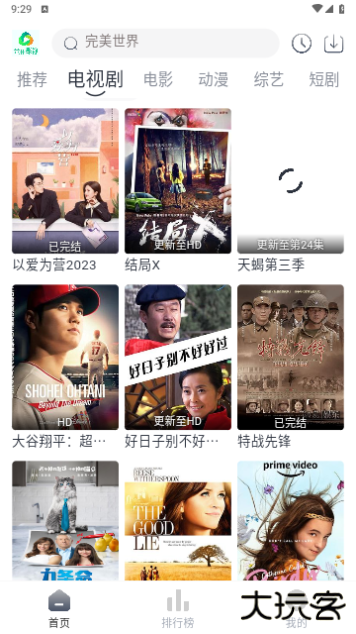米花影视安卓版下载安装下载 v5.2.1