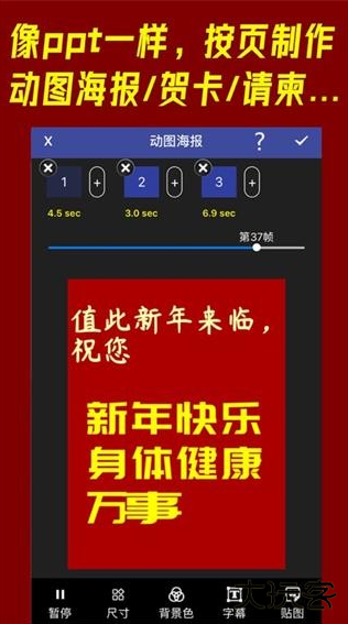 GIF动图制作app下载无水印
