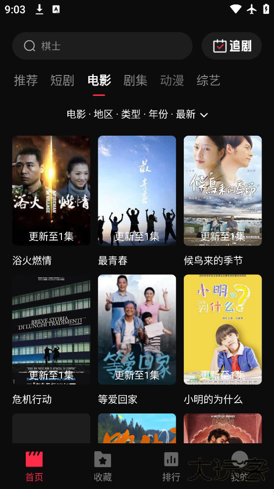 零度视频在线观看最新版本下载下载 v2.0.0