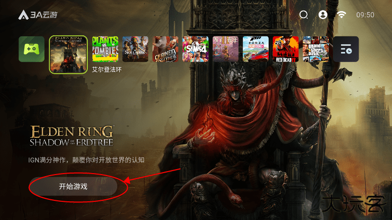 3a云游戏