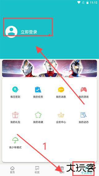 乐社区官方正版