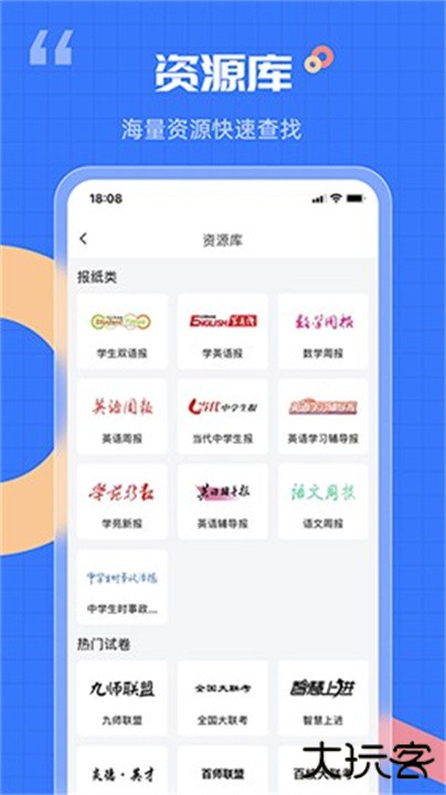 答案解析网下载 v14.3.8