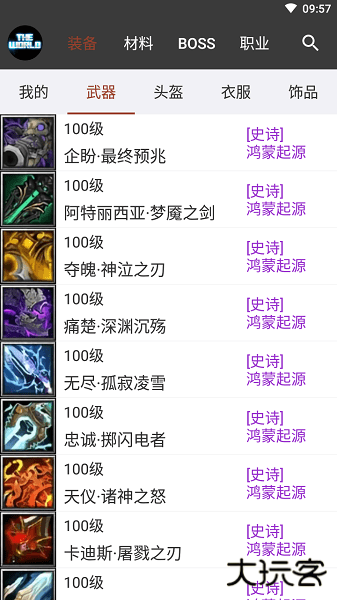 世界rpg下载 v3.7.2