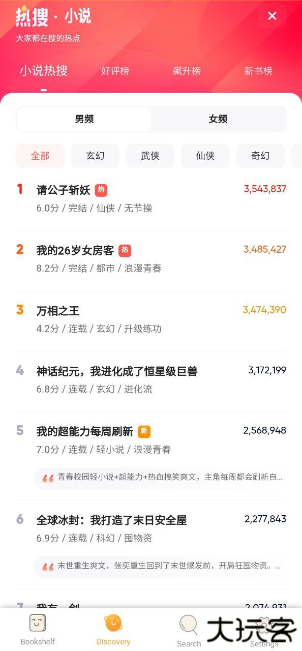 知轩藏书精校版txt手机版下载 v9.2.14.2