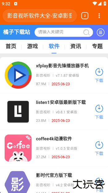 OK浏览器最新版
