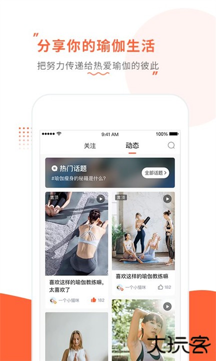 随心瑜下载 v4.9.15