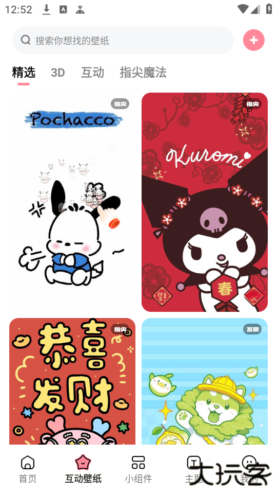 白桃壁纸手机主题下载 v1.7.9