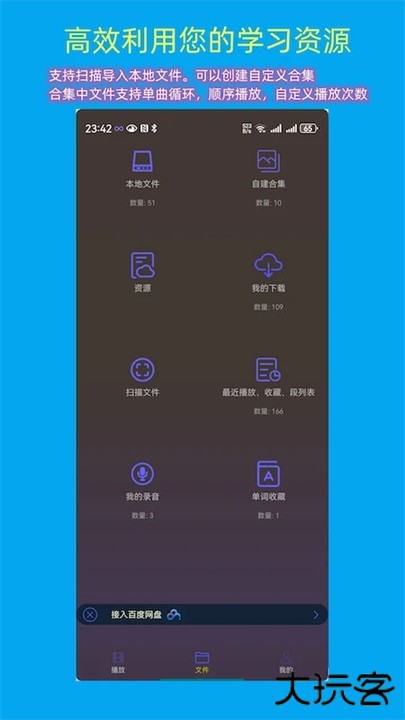 一心复读机下载 v5.21