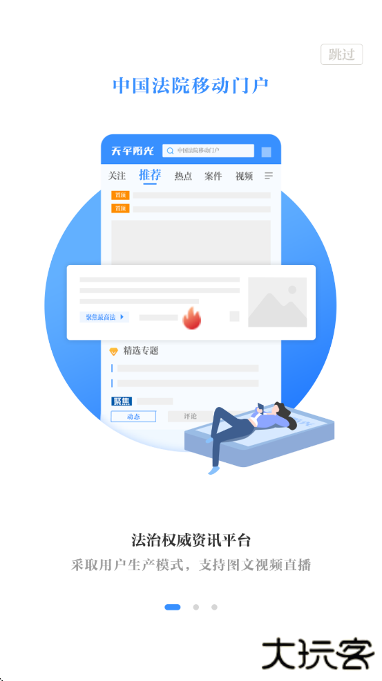 天平阳光软件下载安装手机版下载 v2.0.74